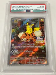 名探偵ピカチュウ [帰ってきた 名探偵ピカチュウ特典] 098/SV-P (PSA10) ポケモンカード ポケカ