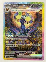 ブラッキーex SAR [テラスタルフェスex] SV8a 217/187 傷有り ポケモンカード ポケカ