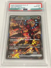 2026年最新】ボルケニオン psa10の人気アイテム - メルカリ
