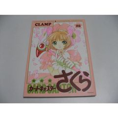 CLAMP学園探偵団 メモリアルボックスセット LD - メルカリ
