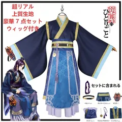 [超リアル上質生地] 薬屋のひとりごと 壬氏 西都宴会衣装 ウィッグ付き 豪華7点セット 漫展 撮影用 コスプレ衣装 [新品未使用]