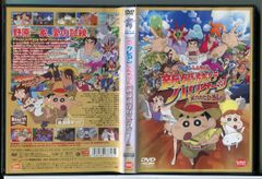 영화 크레용 신짱 신혼여행 허리케인 잃어버린 히로시/DVD 중고 렌탈 떨어짐/c8329