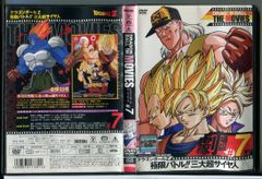 劇場版10ドラゴンボールZ危険なふたり 超戦士はねむれない レンタル