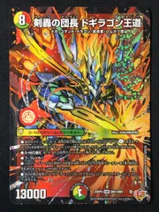 デュエルマスターズ デュエマ 剣轟の団長 ドギラゴン王道 DMR DM25-RP4-DM1 トレカ TCG 264