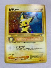 ピチュー LV.5(電気・エラー版) ★ [旧裏面] No.172 金、銀、新世界へ… 状態難 ポケモンカード ポケカ