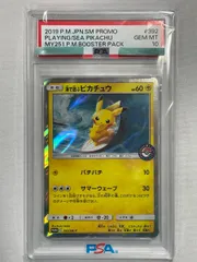 海で遊ぶピカチュウ [ポケモンセンター 真夏のピカピカ大作戦] 392/SM-P (PSA10) ポケモンカード ポケカ