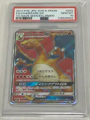2026年最新】リザードンGX 052/051の人気アイテム - メルカリ