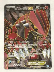 グラードンEX SR ヘイルブリザード 054/052 BW3 グラードンEX SR BW3 ヘイルブリザード 054/052 - メルカリ