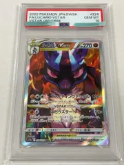 ルカリオVSTAR SAR [VSTARユニバース] S12a 226/172 (PSA10) ポケモンカード ポケカ