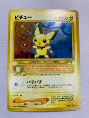 ピチュー LV.5(電気・エラー版) ★ [旧裏面] No.172 金、銀、新世界へ… 傷有り ポケモンカード ポケカ