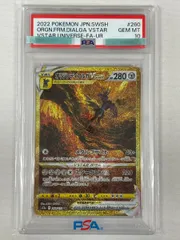 オリジンディアルガVSTAR UR [VSTARユニバース] S12a 260/172 (PSA10) ポケモンカード ポケカ