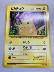 ピカチュウ LV.12(第1弾初版・マーク無し) [旧裏面] No.025 状態難 ポケモンカード ポケカ