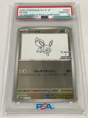 イーブイ [YU NAGABA×ポケモンカードゲーム] 062/SV-P (PSA10) ポケモンカード ポケカ