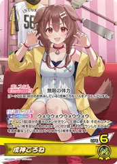 ホロカ　戌神ころね　OSR PSA10 PSA10 】戌神ころね OSR hBP03-006【ワンオーナー】 - メルカリ