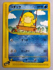 コダック ● [地図にない町] 020/092 状態難 ポケモンカード ポケカ