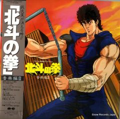 北斗の拳 1巻 初版 - メルカリ