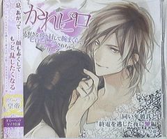 めいこい音声劇場 安眠シチュエーションCD 柔らかな夜をおまえに