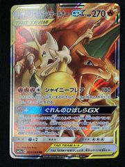 【ポケモンカード】絶版！貴重　2019年　リザードン＆テールナーGX 神イラスト ポケモンカード】絶版！貴重 2019年 リザードン＆テールナーGX 神