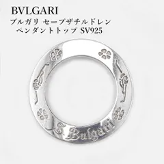 BVLGARI ブルガリ ネックレス セーブザチルドレン ペンダントトップ SV925 シルバーのサムネイル