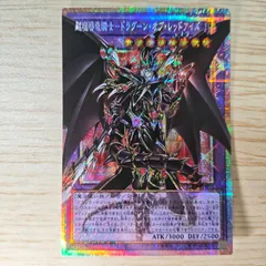 超魔導竜騎士ドラグーン・オブ・レッドアイズ　オーバーフレーム プリズマティックシークレットレア　LIMIT OVER COLLECTION -THE HEROES- 遊戯王OCG LIMIT OVER SPECIAL PACK Vol1