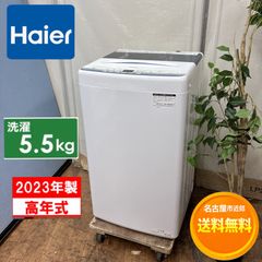 分解洗浄済み Haier 洗濯機 小型 一人暮らし 5.5kg 2024年製 - メルカリ