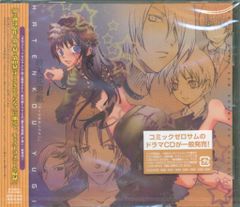 鬼武者」オリジナル・サウンドトラック～交響組曲「ライジング・サン