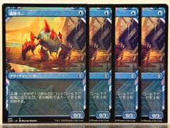 MTG 遺跡ガニ Ruin Crab - メルカリ