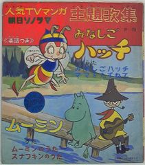 昭和レトロ 鉄腕アトム アトムとウランちゃん ゴザ 120cm✕67cm - メルカリ