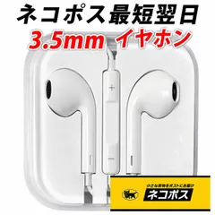 マイク付き 3.5mm 有線イヤホン イヤフォン 1.2m  互換品 npep