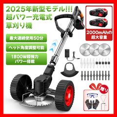 週末セール❣️草刈機 充電式 電動 コードレス 軽量 伸縮可能 草刈り機