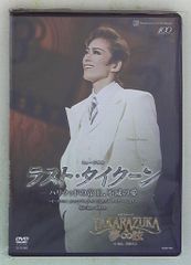 宝塚 花組 蘭寿とむ オーシャンズ11 DVD - メルカリ