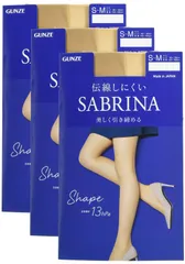 【新着商品】[グンゼ] ストッキング サブリナ 〈3足組〉 シェイプ 美しく引き締める 伝線しにくい SB520 レディース