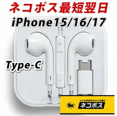 マイク付き TYPE-C 有線イヤホン イヤフォン 1.2m タイプC 対応 iPhone15 iPhone16 iPhone17 互換品 NP