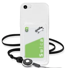 【数量限定】適用 iPhoneSE 第三世代 第二世代 アイフォン7 アイフォン8 全通用 クリア ケース 透明 背面 カード収納 ストラップ 2本付き iPhone SE2 SE3 カード 背面収納 いPhone8 いPhone7 カバー ストラップホール