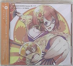하나야마타 YOSAKOI SONG Series vol.5 마치