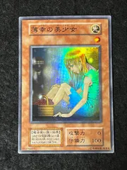 2026年最新】遊戯王 薄幸の美少女の人気アイテム - メルカリ