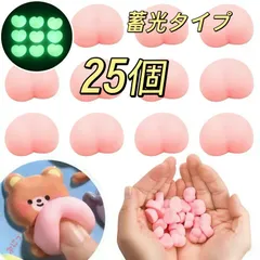 25個おしりシールおしりだけおし りのみお尻 スクイーズシール帳シール ステッカー ぷにぷにもちもちぷっくりシー ル まとめ売りセット売り立体3D