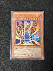 遊戯王 溶岩魔神ラヴァ・ゴーレム アルティメットレア レリーフ - メルカリ