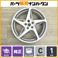 【正規品】フェラーリ 458 イタリア スパイダー 純正 BBS製 RD460 20in 8.5J +46.5 PCD114.3 1本 品番：262892 258156 即納可能 Ferrariのサムネイル