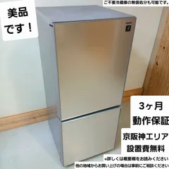 Yama様専用商品 SHARP 冷蔵庫 2017年 137L 中古美品 お得なセット値引きも！ 概要欄をご一読ください SJ-GD14C-C コンパクト 一人暮らし 学生 シャープ　新生活　単身　きれい　中型　小型