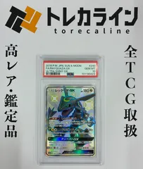 ポケモンカードレックウザGXSSR240/150GXウルトラシャイニーPSA10