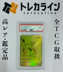 ポケモンカードピカチュウV25th ANNIVERSARY GOLDEN BOXPSA10ゴールデンボックス