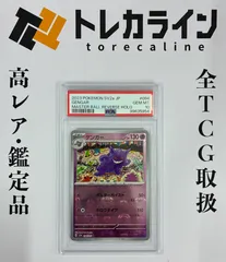 ポケモンカードゲンガーマスターボールミラー094/165ポケモンカード151PSA10