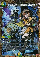 2026年最新】透幻郷の人気アイテム - メルカリ