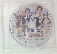 ゲーム特典 神なる君と 限定版特典「猫又追走劇!」