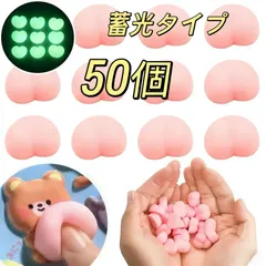 50個セットお尻シール風おしりシール風粘着 なしお尻部分のみ ぷにぷに立体 デコレーション お尻モチーフ まとめ売り ピンク ハート