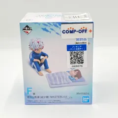 燈矢＆焦凍（幼少期） 「一番くじ 僕のヒーローアカデミア -幸せの上に-」 MASTERLISE F賞 フィギュア BANDAI SPIRITS バンダイスピリッツ