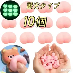 10個セットお尻シール風おしりシール風粘着 なしお尻部分のみ ぷにぷに立体 デコレーション お尻モチーフ まとめ売り ピンク ハート