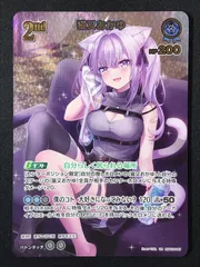 ホロライブOCG ホロカ 猫又おかゆ 2nd UR hBP05-045 トレカ TCG 264