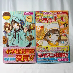 2026年最新】夢色パティシエール 全巻の人気アイテム - メルカリ